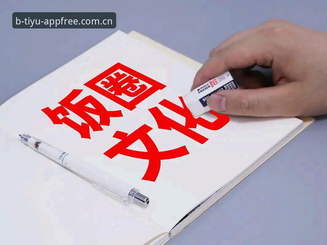 B体育官网 揭秘b体育平台:新手必看的一站式安心入口与app下载全攻略