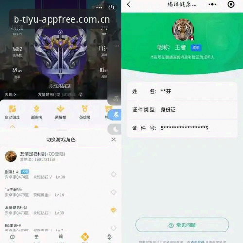 新手必看！资深用户分享B体育平台手机版注册心得与实战经验