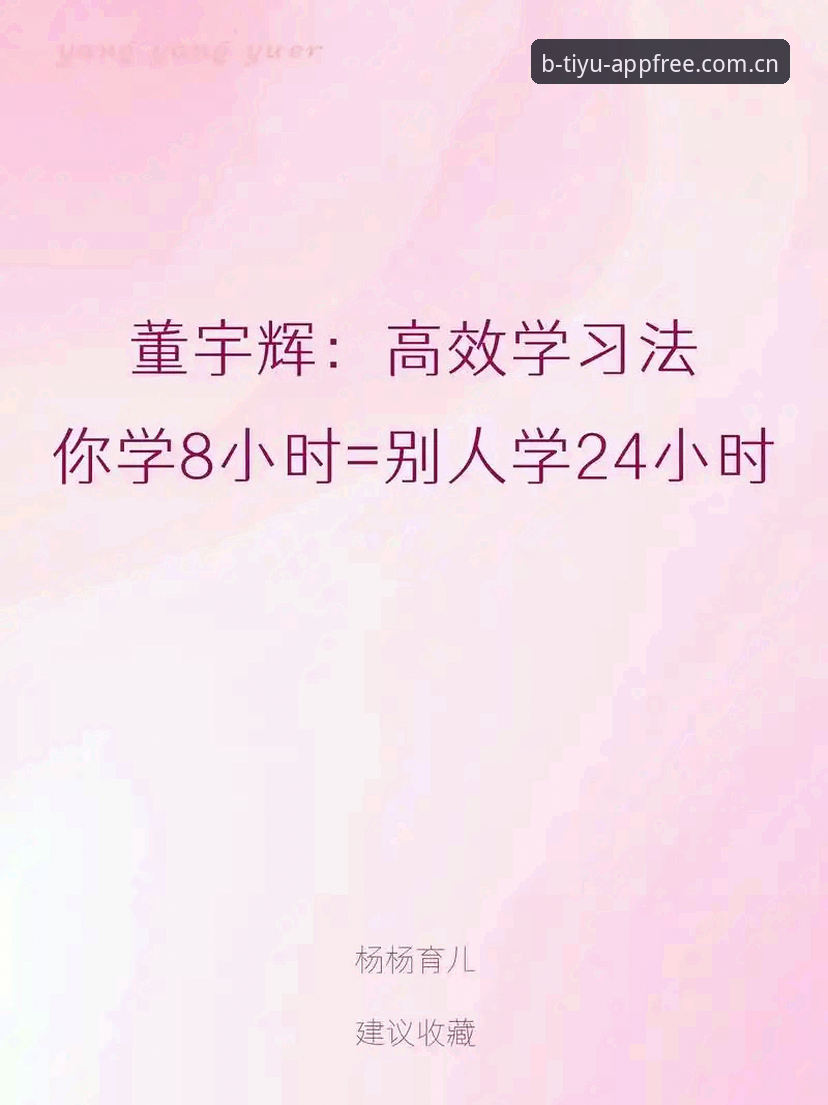 B体育平台最新版下载实用指南：老用户分享的高效操作技巧